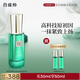 百雀羚草本幀顏淡紋修護(hù)精華液30ml 淡化細(xì)紋緊致肌膚國(guó)貨七夕禮物