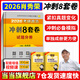當當肖八現貨速發(fā)】肖秀榮2026考研政治1000題肖四肖八精講精練講真題2026 肖秀容肖4肖8全家桶背誦手冊形勢與政策101思想政治理論時(shí)政可搭徐濤核心考案腿姐沖刺背誦張宇李永樂(lè )張劍 肖秀榮2026