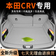 震撼力2025款本田crv后備箱墊24款東風(fēng)crv汽車(chē)用品大全專(zhuān)用原廠(chǎng)配件內飾 本田CRV-星空灰-360°軟包+擋板 本田CRV五座燃油右側有音響