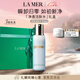 海藍之謎（LA MER）凈透潔膚水200ml卸妝護膚品套裝化妝品禮盒七夕情人節(jié)生日禮物女