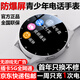 GOUEB【全新升級(jí)防爆屏】中學(xué)生電話手表可插卡5G全網(wǎng)通青少年初高中生專用運(yùn)動(dòng)級(jí)防水定位兒童智能手表 升級(jí)白【無游戲、防爆屏、掃碼支付、視頻通話】