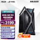 華碩（ASUS）ROG HYPERION GR701 創(chuàng)世神機(jī)箱 雙C口優(yōu)化版 鋁合金X骨架/全塔機(jī)箱/支持EATX主板/雙420水冷 ROG GR701 2E 創(chuàng)世神黑色
