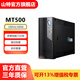 山特（SANTAK）MT系列UPS不間斷電源辦公電腦安防監(jiān)控專用穩(wěn)壓后備備用電源全國聯(lián)保三年 MT500（500VA/300W）