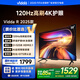 Vidda 海信電視58英寸 R58 2025款 120Hz高刷 2+32G 4K智能 以舊換新家電國(guó)家補(bǔ)貼液晶游戲電視58V1ND-R