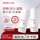 泊溫特BOTHWIN/泊溫特品質(zhì)防曬霜物理bti美白防曬霜50倍防紫外線水感 30g*2瓶