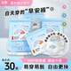 由趣 UUTRI早安褲XXL碼30條安睡褲姨媽巾日用安全褲衛生巾京東自營(yíng)官方旗艦