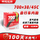 朝陽(yáng)輪胎自行車內(nèi)胎 700x38-45C 美嘴48mm公路型加厚丁基膠內(nèi)胎