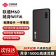 聯(lián)通隨身wifi6無(wú)線移動(dòng)wifi免插卡無(wú)線網(wǎng)卡便攜式熱點(diǎn)車載隨行網(wǎng)絡(luò)支持5G/4G設(shè)備全國(guó)通用流量2025款M6
