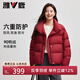 雅鹿2025新款短款立領(lǐng)羽絨服女士好看冬裝泡芙時(shí)尚保暖面包服 山茶紅 S 建議90-100斤