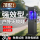 滅康戶(hù)外太陽(yáng)能滅蚊燈室外防水驅蚊神器別墅庭院蚊蟲(chóng)誘滅器