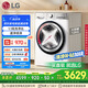 LG小旋風(fēng)MAX滾筒洗衣機(jī)全自動(dòng)12公斤大容量洗衣機(jī)  360°速凈噴淋 FCW12Y4WA 白 國(guó)家補(bǔ)貼以舊換新 