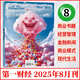 第一財(cái)經(jīng)（原第一財(cái)經(jīng)周刊）2025年8/7/6/5/4/3/2/1月 第一財(cái)經(jīng)周刊2025年全年訂閱 公司的秘密財(cái)新周刊財(cái)經(jīng)雜志哈佛商業(yè)評(píng)論 【新】2025年8月刊 “碎片”時(shí)代