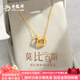 老鳳祥浪漫莫比烏斯雙環(huán)黃金鋯石項鏈足金套鏈送女友老婆七夕節(jié)生日禮物 黃金莫比烏斯鋯石項鏈(約2g)
