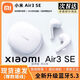 小米air 3se真無線智能通話降噪藍(lán)牙耳機原裝正品半入耳式原裝【退貨需原包裝】【可開專票】 全新小米air 3se白色藍(lán)牙耳機