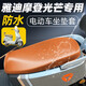 大語(yǔ)雅迪摩登光芒70坐墊套電動(dòng)車(chē)-h座套座墊套電瓶車(chē)h防曬坐墊70h防水隔熱通用座墊套子摩托車(chē)座椅套 黑色【純色】坐墊套L 雅迪摩登光芒70【官方原配】
