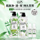 力士（LUX）植萃精油香氛沐浴露小蒼蘭750g+玉龍雨茶750g送100gx2