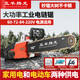 五羊騰龍進(jìn)口技術(shù)插電插電瓶車兩用電鋸大功率電鏈鋸家用鋸柴鋸樹機(jī)伐木鋸 插電插電動(dòng)車兩用款一導(dǎo)兩鏈