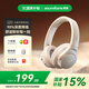 聲闊（SoundCore）【京東獨(dú)家】聲闊Q20i頭戴式耳機(jī)無(wú)線藍(lán)牙主動(dòng)降噪90% 電競(jìng)游戲低延遲金標(biāo)音質(zhì)適用于蘋果華為小米