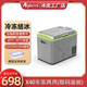 冰虎（Alpicool）車載冰箱壓縮機(jī)制冷凍冷藏小車家兩用貨車12V24V汽車小型戶外結(jié)冰 X40 車家兩用 +數(shù)碼面板 37.1升