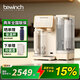 碧云泉（bewinch）G3智能家用制冷加熱一體臺(tái)式凈飲冰水礦物質(zhì)水免安裝自來水反滲透過濾器泡奶小型便攜式即熱飲水機(jī) G3Pro-希爾【套裝版】