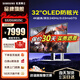 三星玄龍騎士G80SD 32英寸4K超清OLED防燒屏技術(shù)防眩光顯示器 原生240Hz 0.03ms電競游戲屏幕 AI系統(tǒng) 4KOLED 內(nèi)置音響 S32DG802SC