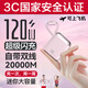 展望頂配50000M【3C國家認證丨可上飛機】120W超級快充自帶線(xiàn)充電寶小巧便攜移動(dòng)電源適用蘋(píng)果小米VIVO 冰莓粉【2萬(wàn)尊享版+提速500%】 【全國當日/次日達】拍頂配5萬(wàn)升級終身質(zhì)保