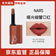 NARS啞光細管口紅節日禮物 #102 茶棕玫瑰 Killer Queen