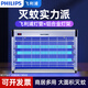 飛利浦（PHILIPS）滅蚊燈滅蠅燈商用滅蚊器室內(nèi)滅蟲器家用臥室滅蚊神器蚊子蒼蠅神器 60W 升級款(適用120平米) 無規(guī)格