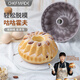 學廚 蛋糕模具 4/6.5寸不粘咕咕霍夫模菠蘿型薩瓦林凸柱面包模具烘焙 WK9033-4寸咕咕霍夫模