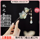 卡瑪倫（KAMALUN）玉蘭花發(fā)簪岫玉高級感檀木簪子盤發(fā)步搖新中式流蘇簪花頭飾送女友 玉蘭花發(fā)簪+禮盒【不刻字】