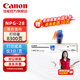 佳能（Canon）數(shù)碼復(fù)合機(jī) NPG-28 原裝黑色墨粉 適用2116J/2120S/2120J/2018/2318L/2320L/2320N/2420(打印量：8300）
