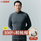 恒源祥中老年【100%純棉秋衣秋褲】男抗菌保暖內衣套裝打底薄款爸爸冬季