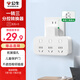 公牛（BULL）轉(zhuǎn)換插頭/品字形一轉(zhuǎn)三插座/無線轉(zhuǎn)換插座/電源轉(zhuǎn)換器 適用臥室、廚房 3位分控開關(guān)插座 