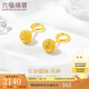 六福珠寶足金釘砂圓珠黃金耳環(huán)耳飾 計價 G01G0030DS 2.10克(含工費(fèi)146元)