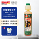 索納克斯（SONAX）德國進(jìn)口汽車(chē)玻璃水濃縮液去油膜蟲(chóng)膠雨刷精去污雨刮精前擋雨刮水 新品麗人芳250ml-可兌25L玻璃水
