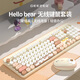GEEZER Hello bear 無(wú)線(xiàn)復古朋克鍵盤(pán) 可愛(ài)辦公鍵鼠套裝 鼠標 電腦鍵盤(pán) 筆記本 奶茶色混彩 104鍵