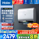 海爾（Haier）【BK5】80升雙膽扁桶電熱水器 小藍瓶凈膚洗 國家補貼20% 免清洗鎂棒免更換3300W變頻速熱一級能效