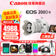 佳能（Canon）200d二代單反相機 200d2代入門級200D II代vlog迷你數(shù)碼高清旅游 200DII代白色 18-55 STM鏡頭套機 套餐一【含128G內(nèi)存卡 攝影包 電池等濾鏡配件】