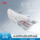 李寧（LI-NING）男鞋夏季透氣網(wǎng)面籃球鞋超輕V2男鞋輕量高回彈籃球專(zhuān)業(yè)比賽鞋 標準白-3 45