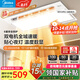 美的（Midea）風(fēng)暖浴霸暖風(fēng)照明排氣一體雙電機(jī)智能暖風(fēng)機(jī)浴室衛(wèi)生間國(guó)家補(bǔ)貼Y5 智控丨2832W強(qiáng)暖丨瀑布擺風(fēng)