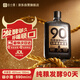 谷小酒 S90MINI 濃香型白酒 45度單瓶 送禮禮品