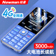 紐曼（Newman）A30 全網(wǎng)通4G老年手機 超長待機 老人機大字體大聲音學生機備用機按鍵功能手機雙卡雙待 藍色