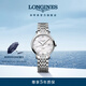 浪琴（LONGINES）瑞士手表 博雅系列 機(jī)械鋼帶女表 L43104876 白色珍珠母貝29.0 mm