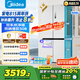 美的（Midea）508升十字四開門一級(jí)能效雙系統(tǒng)雙循環(huán)除菌凈味國(guó)家補(bǔ)貼20%家用冰箱大容量BCD-508WSPZM(E)海貝白