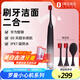 羅曼（ROAMAN）電動(dòng)牙刷HT30成人男女情侶軟毛聲波震動(dòng)牙刷智能漸變色牙刷節(jié)日禮物 墨霧黑【華為智選】