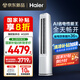 海爾（Haier）【小紅花空調(diào)-綻放版】?jī)羰‰?匹柜機(jī)客廳立式防直吹空調(diào)KFR-72LW/E1-1 家電國(guó)家補(bǔ)貼20% 以舊換新
