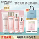 自然堂（CHANDO）美白淡斑套裝煙酰胺嬌顏亮潤嫩白潔面水乳精華面霜七夕情人節禮物 美白4件套禮盒【防偽可查】