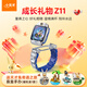 小天才電話(huà)手表新品上市Z11官方直營(yíng)旗艦正品小天才z11智能手表初高中生專(zhuān)用成長(cháng)禮物精準定位防水拍照 Z11鏡空銀 【咨詢(xún)客服領(lǐng)禮品】