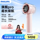 飛利浦（PHILIPS）風(fēng)寶手持風(fēng)扇16H長(zhǎng)續(xù)航100檔超高速大風(fēng)力USB充電便攜小風(fēng)扇戶外風(fēng)寶野餐電風(fēng)扇 ACR3242PPF