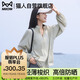 貓人（MiiOW）【UPF50+】防曬衣女2025新款夏季涼感輕薄透氣防紫外線冰絲防曬服